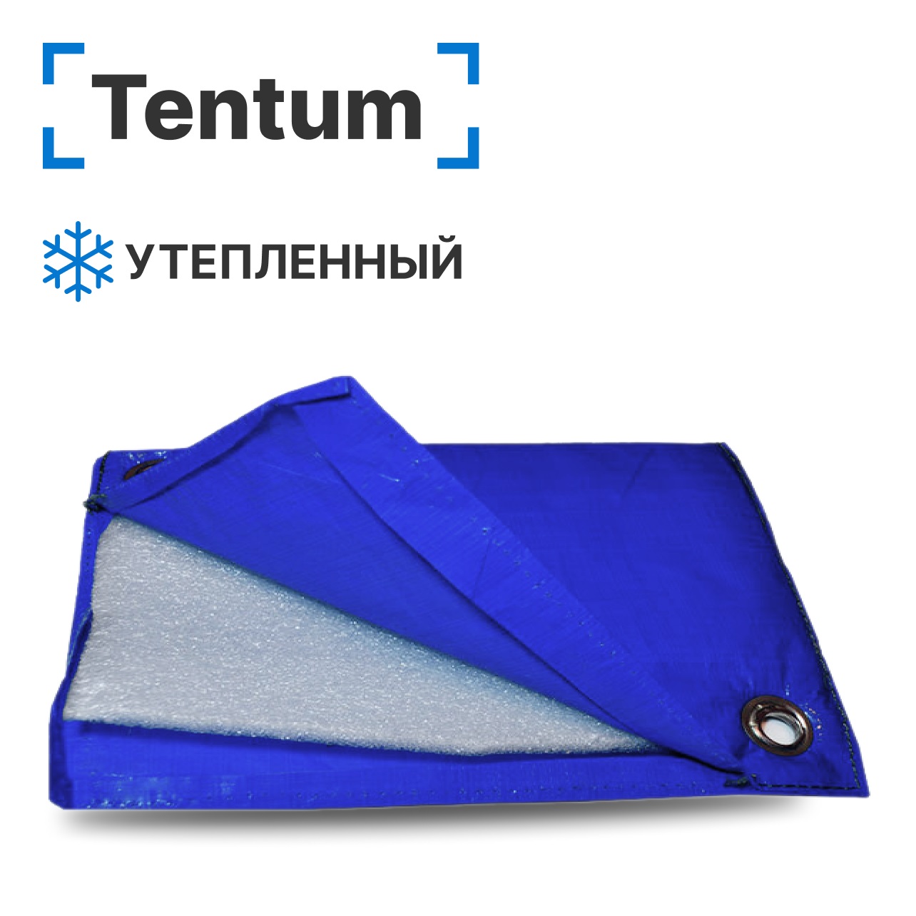 утепленный Тент тарпаулин 180 гр/м2 , размер 4х8 с люверсами